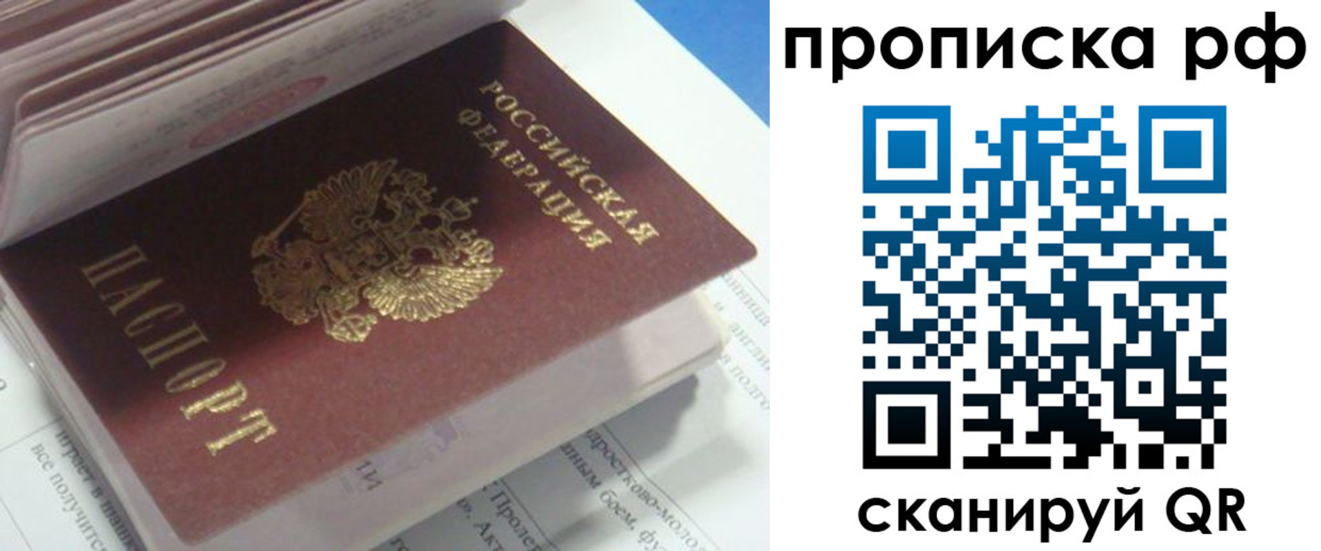 временная регистрация адрес в Ангарске