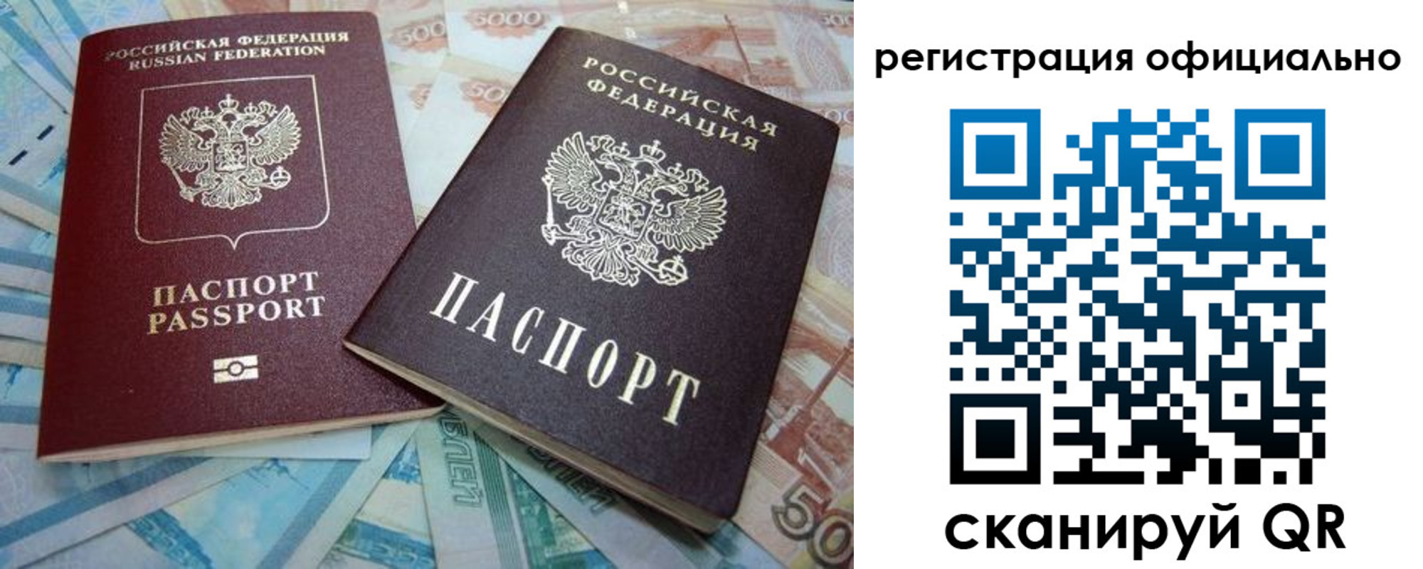 прописка для школы в Ангарске